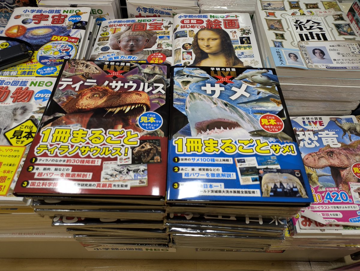 学研の図鑑LIVE X 2点発売!!! 1 #ティラノサウルス 真鍋真／総