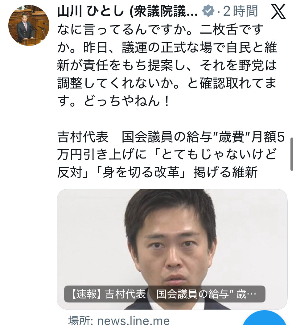 れいわ新選組からバラされて草
吉村赤っ恥w

#維新クオリティ