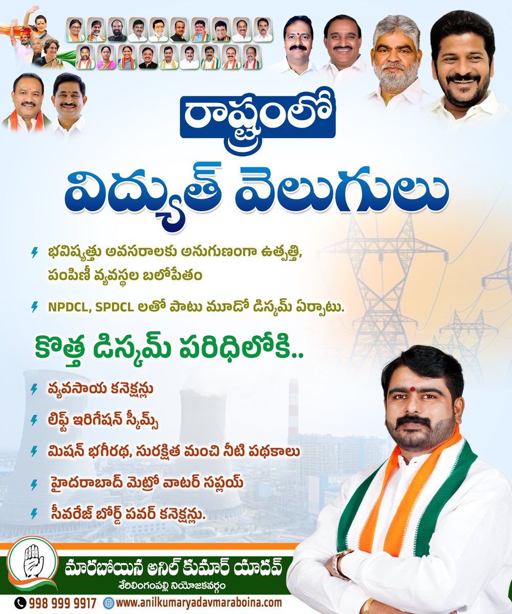 iamursanil's tweet image. #powerdevelopment
#powerreforms
#SPDCL