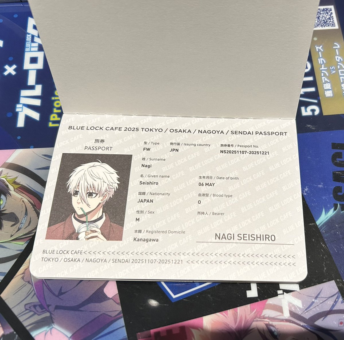 交換】ブルーロック ブルロ special trip 譲:凪 求:冴 出先のためID