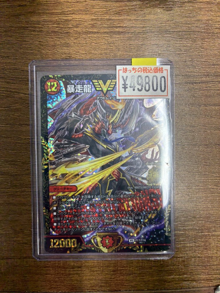 5000gtプロモ 2025年最新】暴走龍 5000GT プロモの人気アイテム - メルカリ