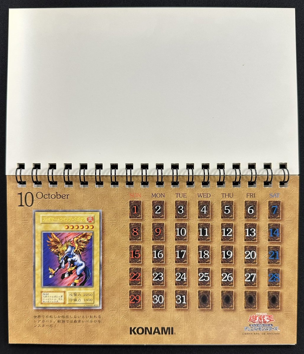 遊戯王】 遊戯王卓上2000カレンダー ￥15,000- 入荷しました！