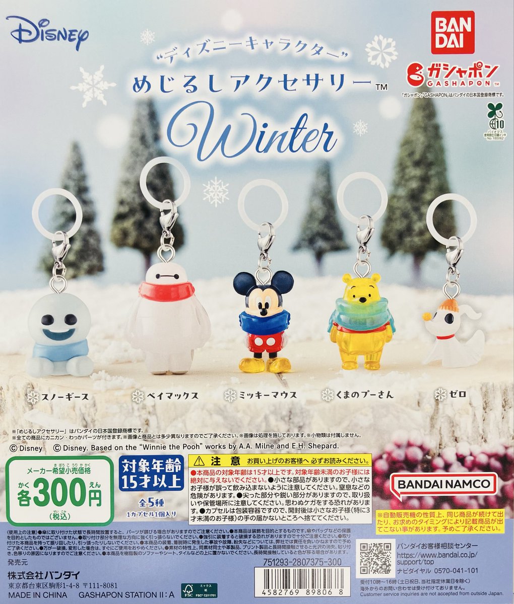 新商品入荷情報】 ・Disney まちぼうけ2～いつか願いが叶う日まで