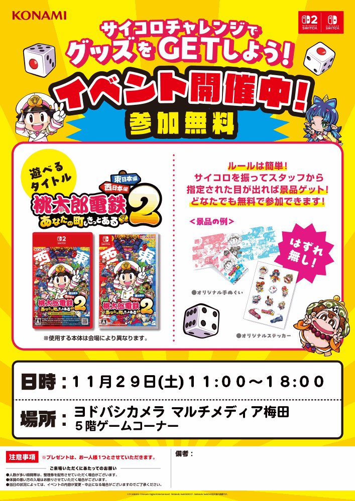 KONAMIゲームソフト (@KONAMI_GS) / Posts / X