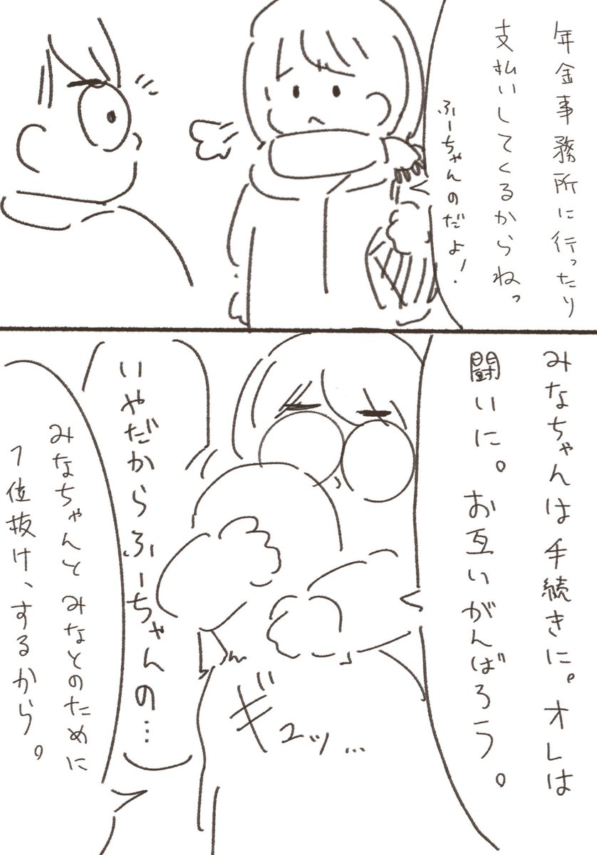 yukakuramoti's tweet image. リーグ最終節の日のふ〜ど

#格ゲーマー日常まんが