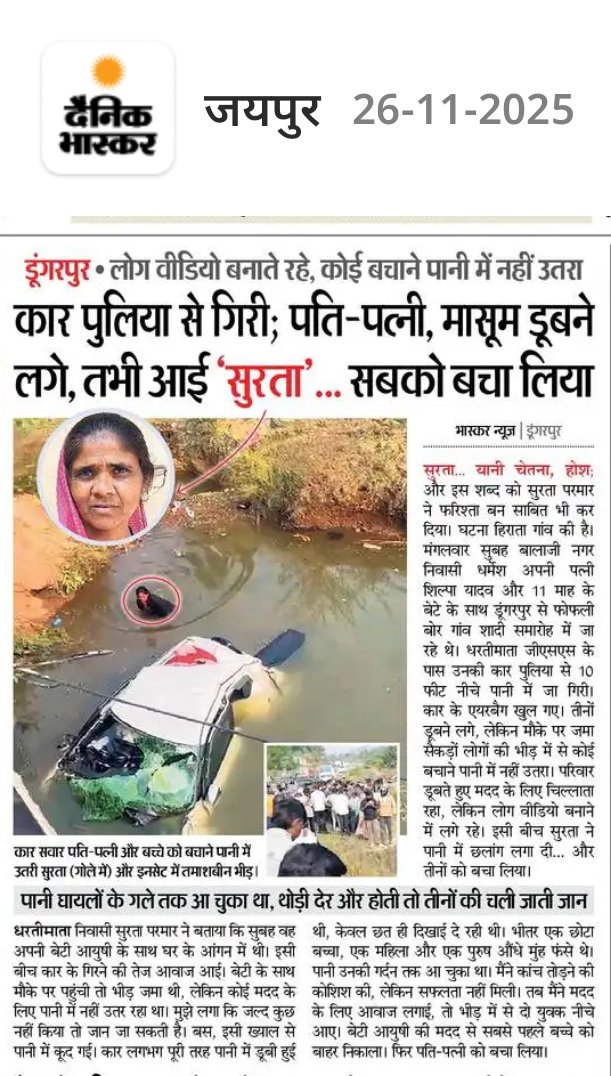 Rakesh26thsep's tweet photo. She should be personally called and honoured by the Chief Minister @BhajanlalBjp or Deputy CM @KumariDiya 

#DainikBhaskar https://t.co/E0pL6GvNfu