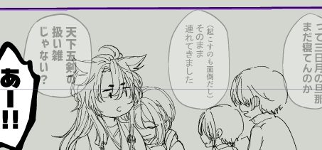 気の抜けコマ ねむねむむねちか 