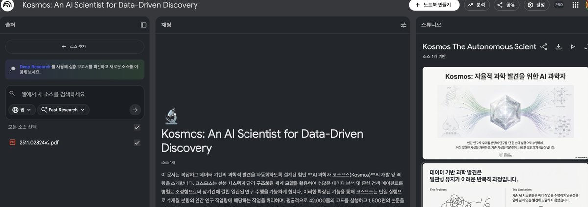 parameterfreak's tweet image. 오디오 오버뷰, 마인드맵 그리고 슬라이드 자료로 개요 파악하면 봐야 할 문서들을 추리는데 들어가는 공수가 많이 줄어들 수 있겠다