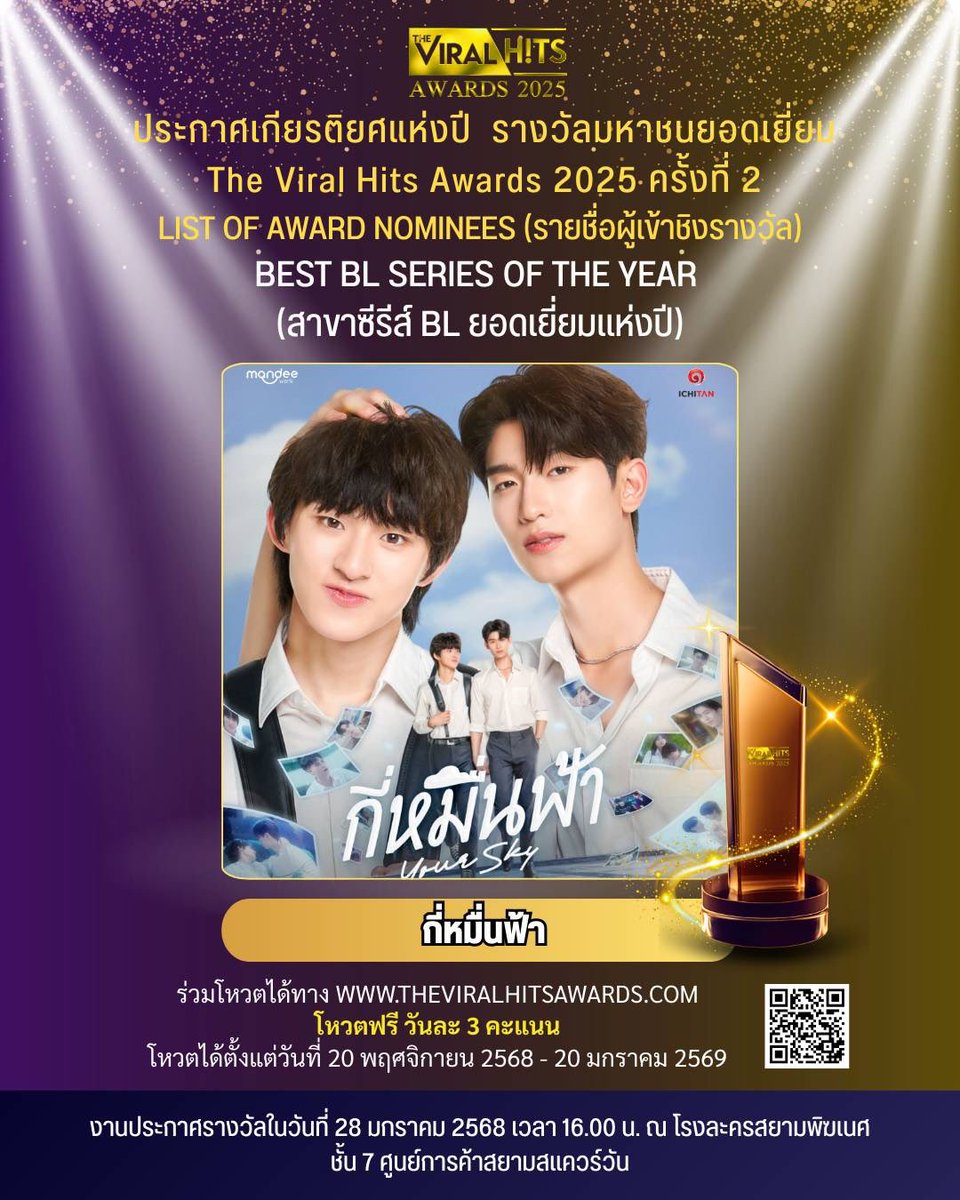 Theviralhits_th's tweet image. 🔥✨ ถึงเวลาส่งพลังใจให้ศิลปินที่คุณรักแล้ว! ✨🔥
กับผู้เข้าชิงในสาขา Best BL Series of the Year – สาขาซีรีย์ BL ยอดเยี่ยมแห่งปี เปิดให้ร่วมโหวตแล้วนะคะ!

กติกาเข้าร่วมง่ายมาก 📌
• โหวตฟรี 3 คะแนน / วัน
• ใครอยากส่งพลังเพิ่ม สามารถโหวตพิเศษ 1 โหวต เพียง 1 บาท ไม่มีขั้นต่ำ…
