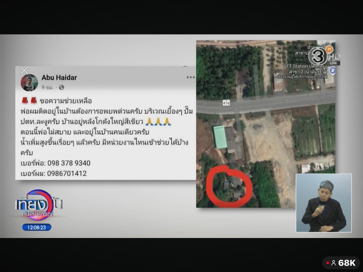 bangna_kang's tweet photo. สตูลที่แสงส่องไม่ถึง อย่าลืมพวกเค้าๆก็ต้องการความช่วยเหลือเหมือนกันแบ่งกำลังไปช่วยด้วย  #น้ำท่วมหาดใหญ่ #น้ำท่วมใต้ https://t.co/SrlO4o2ygj