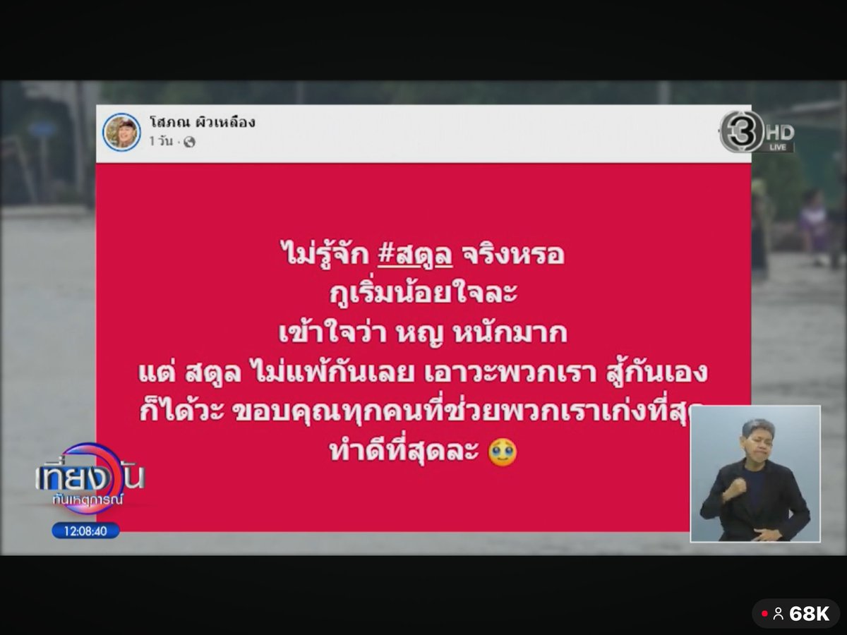 bangna_kang's tweet photo. สตูลที่แสงส่องไม่ถึง อย่าลืมพวกเค้าๆก็ต้องการความช่วยเหลือเหมือนกันแบ่งกำลังไปช่วยด้วย  #น้ำท่วมหาดใหญ่ #น้ำท่วมใต้ https://t.co/SrlO4o2ygj