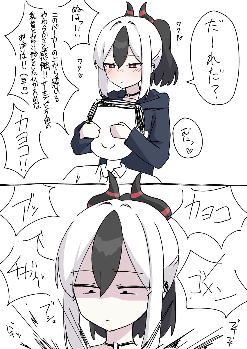 カヨコのおっぱい 