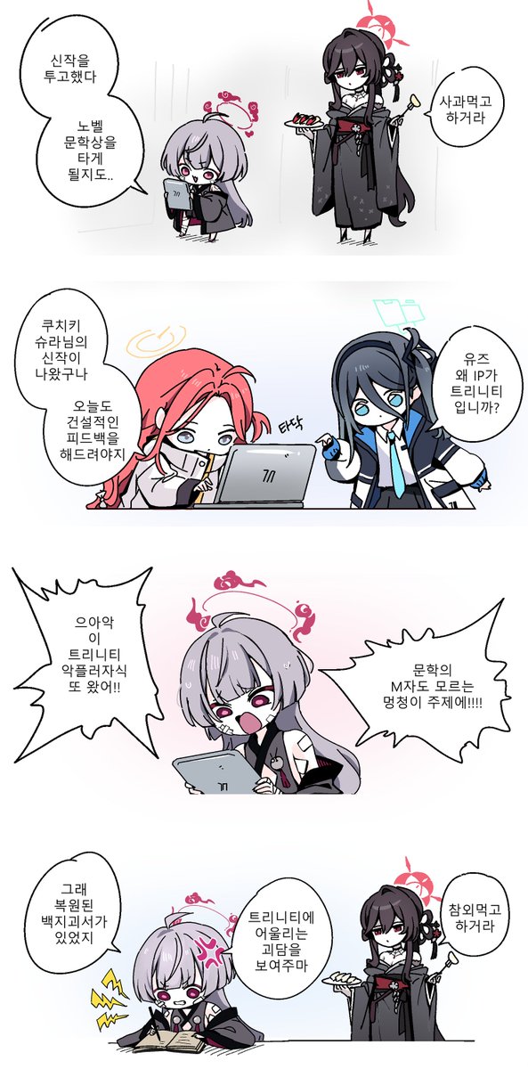지금 우리 학교는 (1/2) 

블리전토요일R8
회지선공개분입니다 망간부

선입금폼
https://t.co/1FRhb79OSL

#블루아카 #ブルアカ 