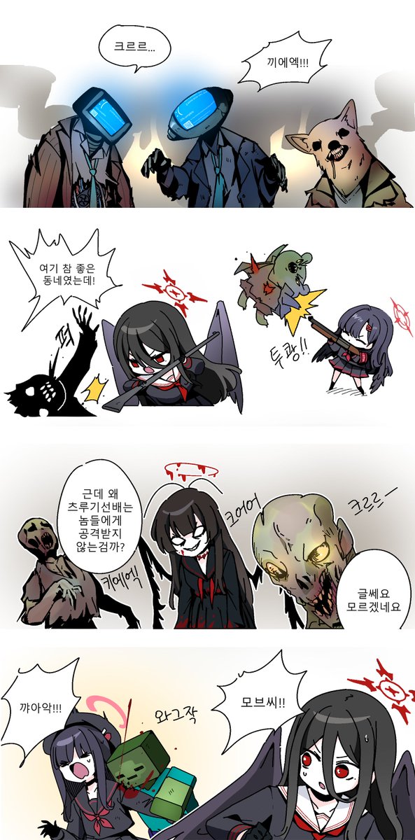 지금 우리 학교는 (1/2) 

블리전토요일R8
회지선공개분입니다 망간부

선입금폼
https://t.co/1FRhb79OSL

#블루아카 #ブルアカ 