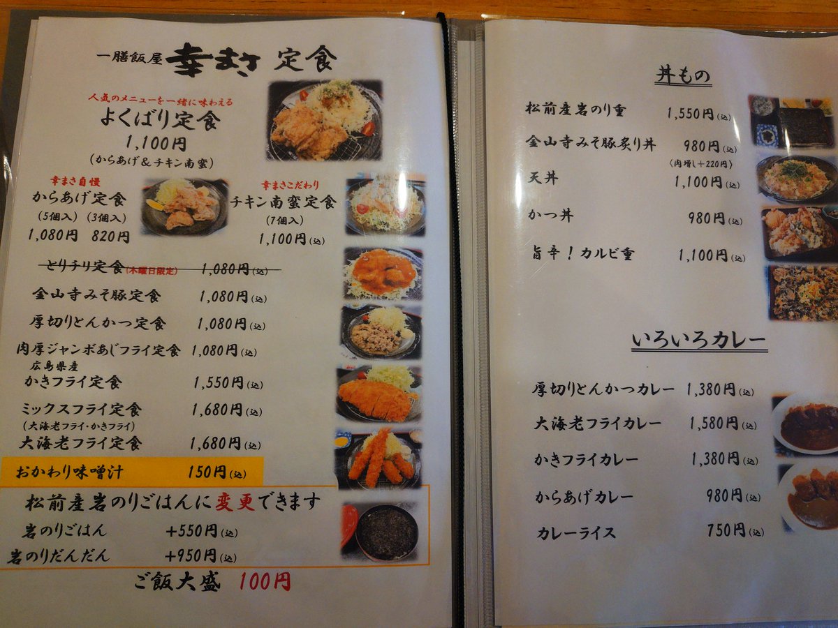 Ayaaya27221001's tweet image. お初です🤭🫶💗

ミックスフライ定食✨
カキもエビフライも、どっちも食べたくてww欲張り🤣w

時間ギリギリで、お客様誰もいなかったけど、快く迎え入れて頂きました🙏

とっても美味しかったです🥰🥰
まだ食べたいのいっぱい🎵
また行きます🥳
 #幸まさ
 #北斗市