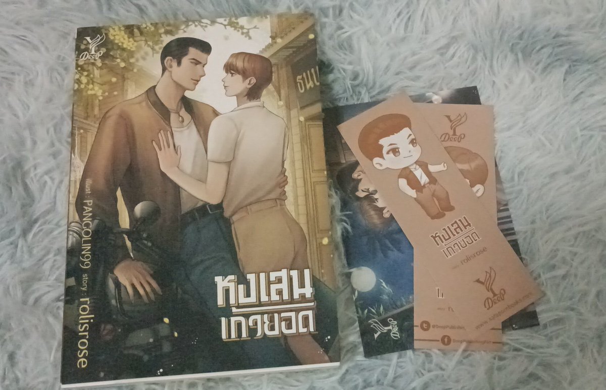 Miraka33's tweet photo. ขาย หงเสนเก้ายอด 290 บาทรวมส่งแฟลช มือ1 สถาพดีแกะซีลอ่านรอบเดียว สนใจเมนชั่น/DM  #หงเสนเก้ายอด #ขายนิยายวาย #นิยายวาย #นิยายวายมือสอง #ขายนิยายวายมือสอง #แนะนำนิยายวาย #ตามหานิยายวาย #นิยายวายแนะนํา #นิยายวายมือสองสภาพดี #นิยายวายจบแล้ว #ตลานัดนิยายวาย https://t.co/Limc3ge1A2