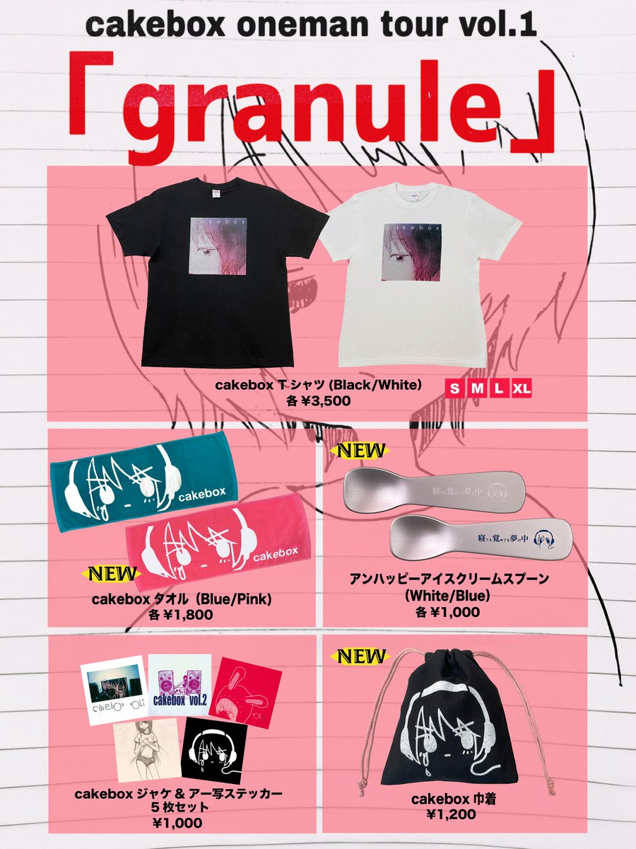 シノダ/ヒトリエ/cakebox (@sho_do_teki) / Posts / X