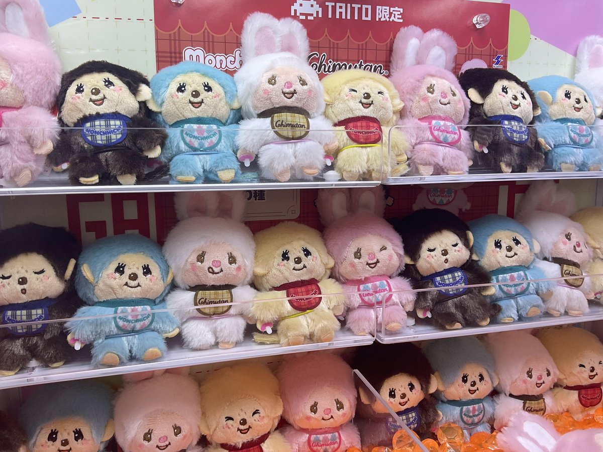 タイトー限定 モンチッチ カラビナ付き がま口ポーチ 全5種 タイトー