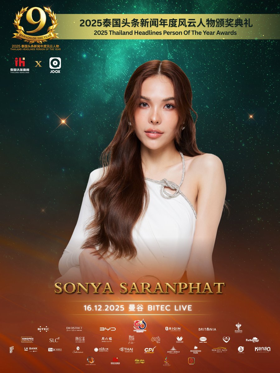 LMSYfanbaseTH's tweet image. ลูกหมี-ซอนญ่า เตรียมร่วมงาน พิธีมอบรางวัล 2025 Thailand Headlines Person of the Year Awards✨

ขอเชิญเบสตี้ มาร่วมเป็นกำลังใจให้ ลูกหมี-ซอนญ่า ในค่ำคืนสุดพิเศษครั้งนี้ด้วยกันนะคะ 🐨🐰💕

📍 สถานที่: Bitec Live
🗓 วันอังคารที่ 16 ธันวาคม 2568
⏰เวลา: 15:00 เริ่มเดินพรมแดง
🔔เวลา:…