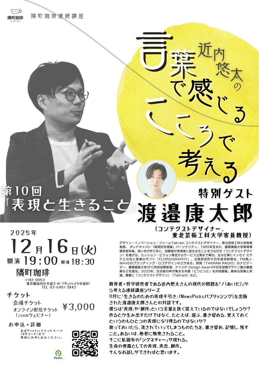 近内悠太 tweet media