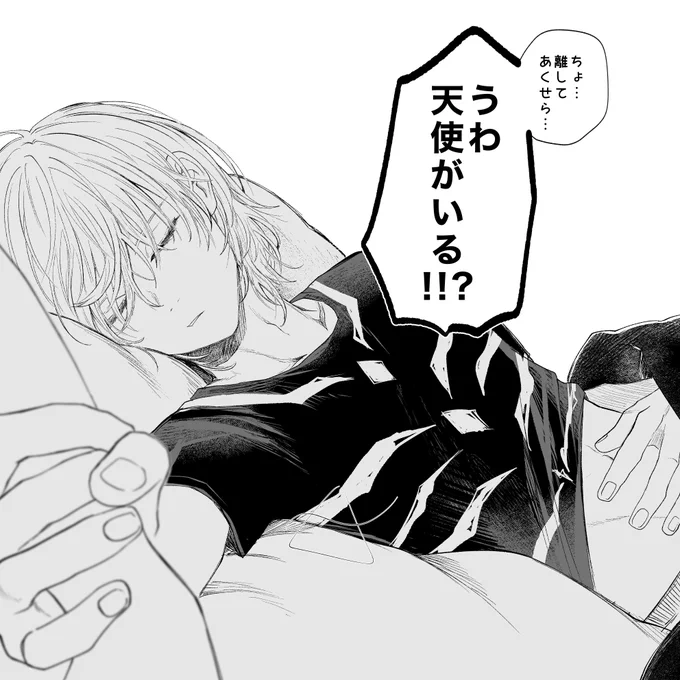 #tarプラス │ 1⃣

寝顔があまりにも純粋無垢すぎる第1⃣位 