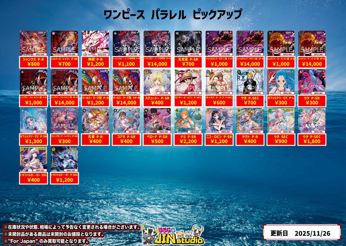 トレカ屋JINstudio (@torekayaJIN) on X