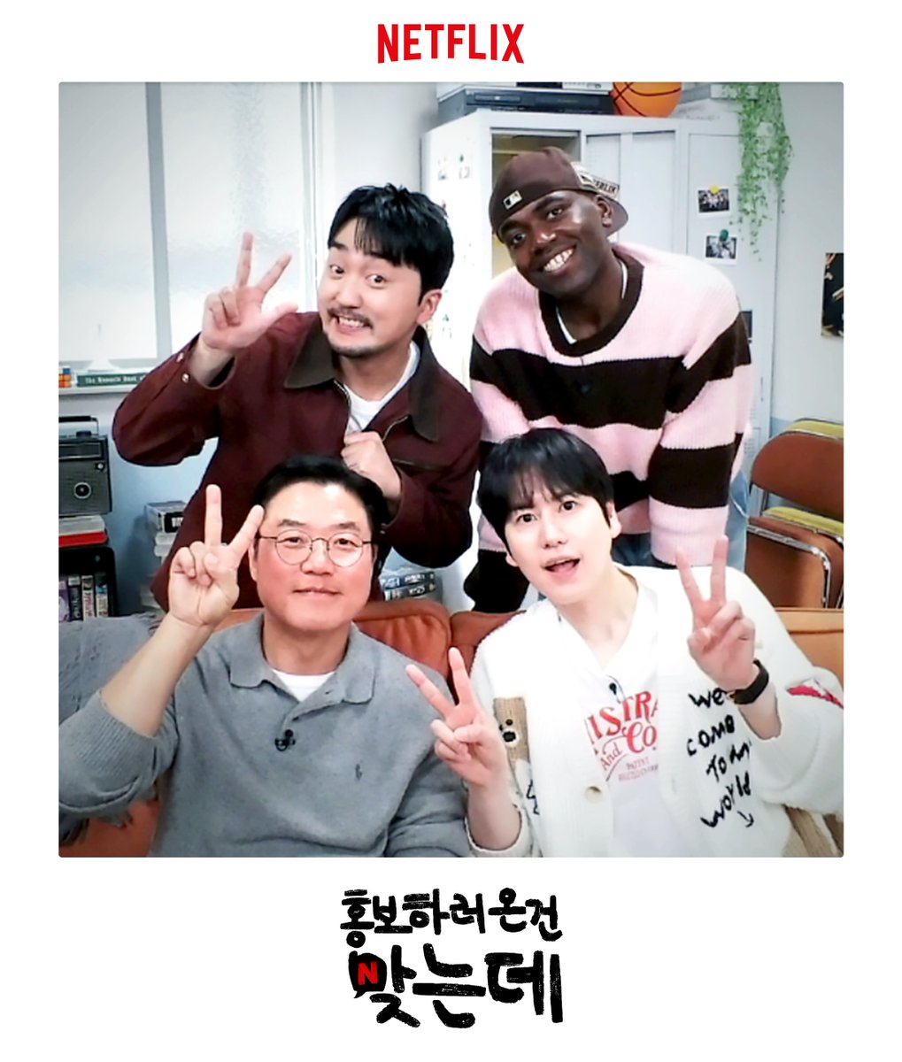NetflixKR's tweet image. 2025년 하반기 넷플릭스 기(린)대작 연출자와 출연자를 모셨습니다.

나영석, 규현과 함께하는 &amp;lt;케냐 간 세끼 홍보하러 온 건 맞는데&amp;gt;,
11월 30일 12시 오직 넷플릭스 코리아 유튜브에서.