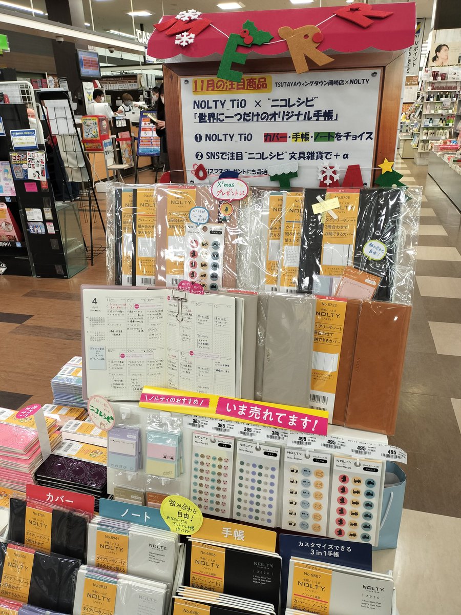 TSUTAYA12745841's tweet image. 今月のオススメ #NOLTY は
TIOシリーズ♥

カバーとノートを組み合わせて、
カスタムしちゃうシリーズです😊

グッと開けるタイプなので、
ページ中央も使いやすいです✨✨