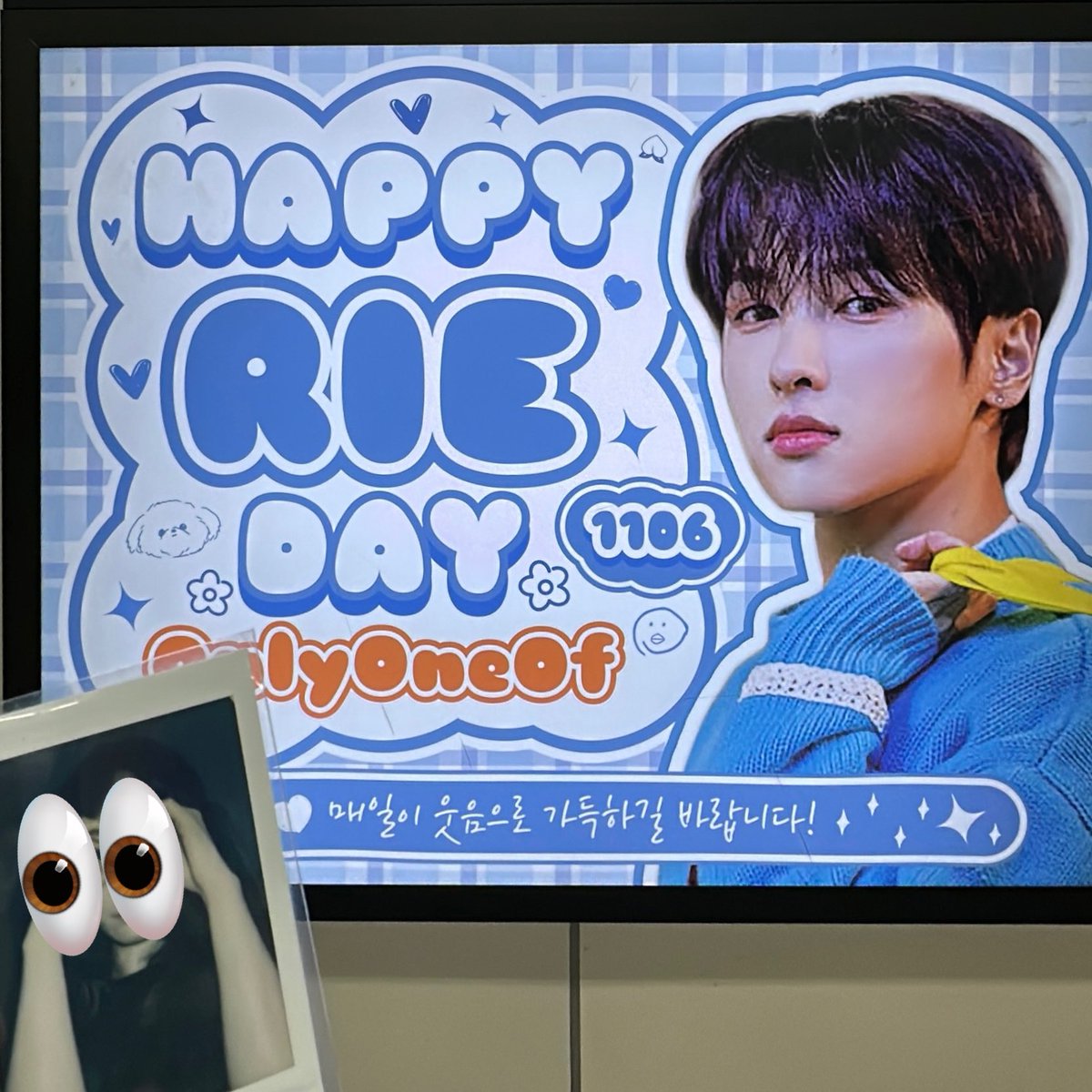 이뿌다 이리에💙
#OnlyOneOf #온리원오브
#리에 #Rie #リエ
#최강_무적_아이돌리에 🕺🎶🎤
#우리강아지_태어나줘서_고마워요 🐾
#례프는_언제나_리에와_함께해