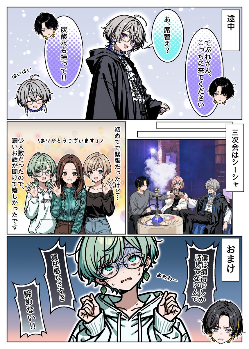 まゆ | AIマンガ×販促クリエイティブ tweet media