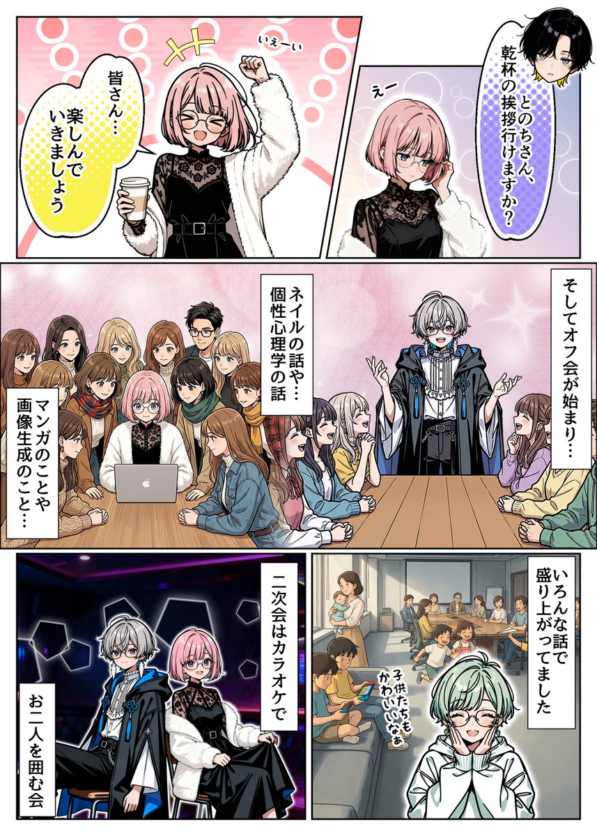 まゆ | AIマンガ×販促クリエイティブ tweet media