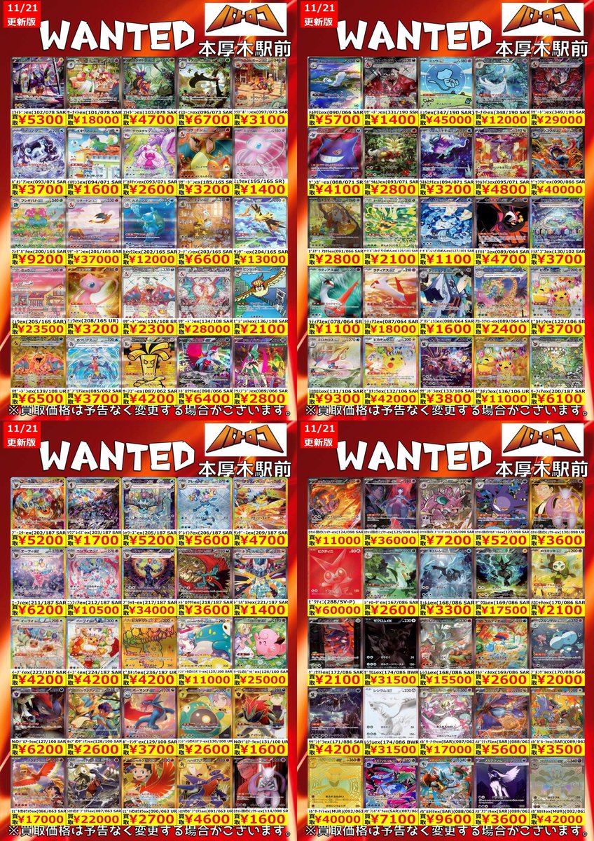 早い者勝ち⭐︎爆アド確定！ポケカまとめ売り ポケカ】『未来の一閃』の当たりランキング！買取相場や封入率も徹底