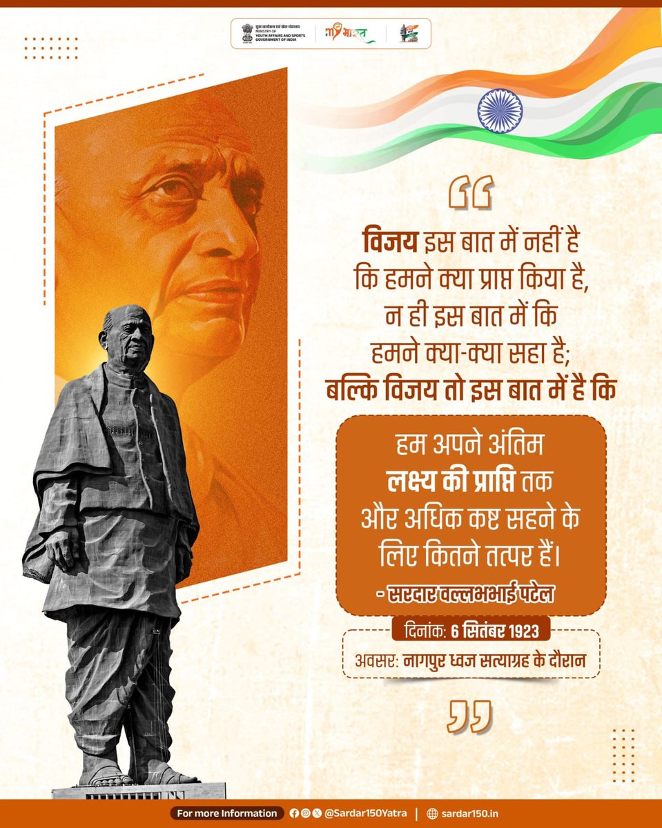 kajal__Sen's tweet image. Unity March spreads patriotism &amp;amp; national pride across India, inspired by Sardar Patel&apos;s vision! Join the movement &amp;amp; strengthen the nation&apos;s foundation #Sardar150