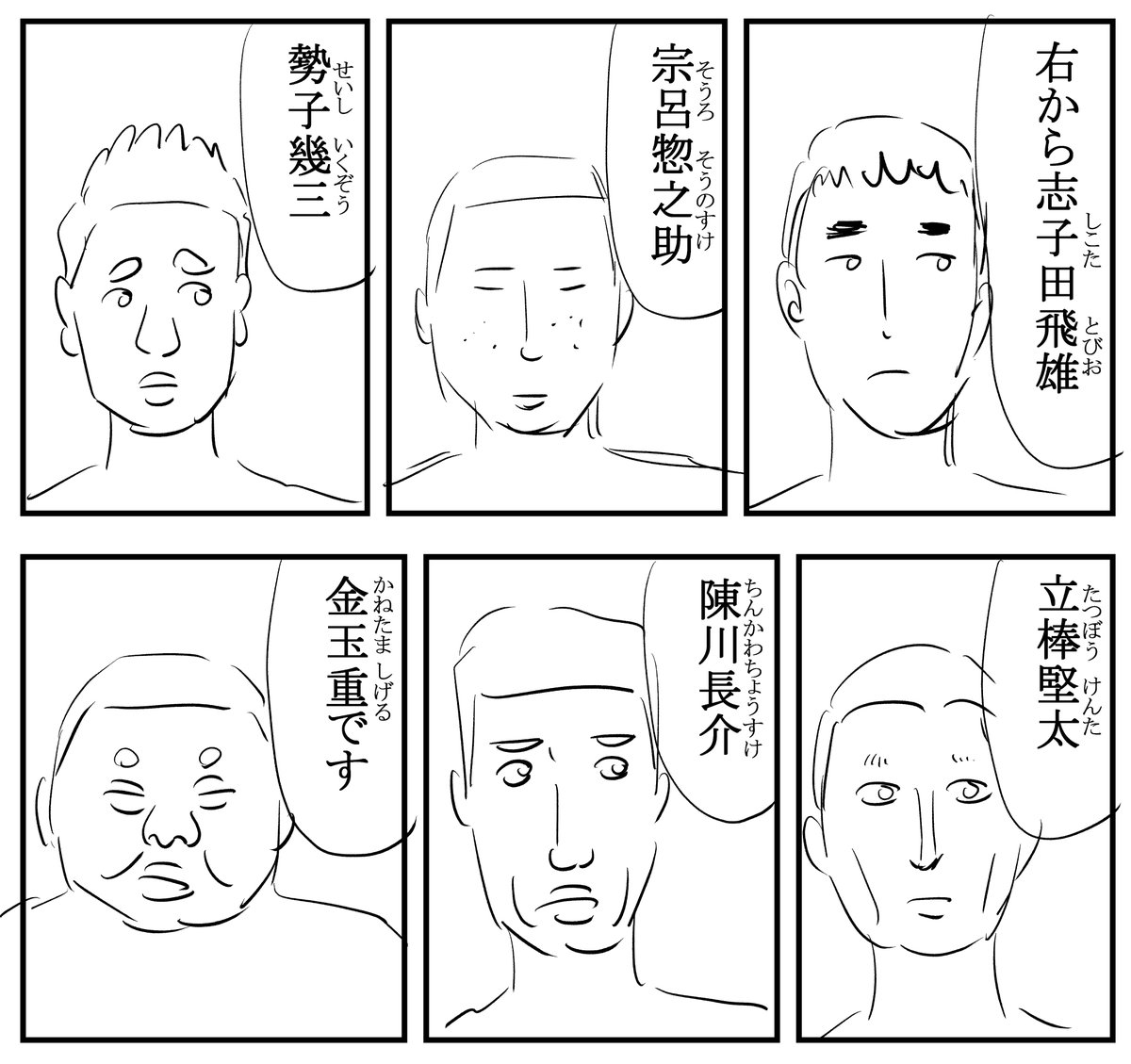 志子田飛雄がお気に入り❤️