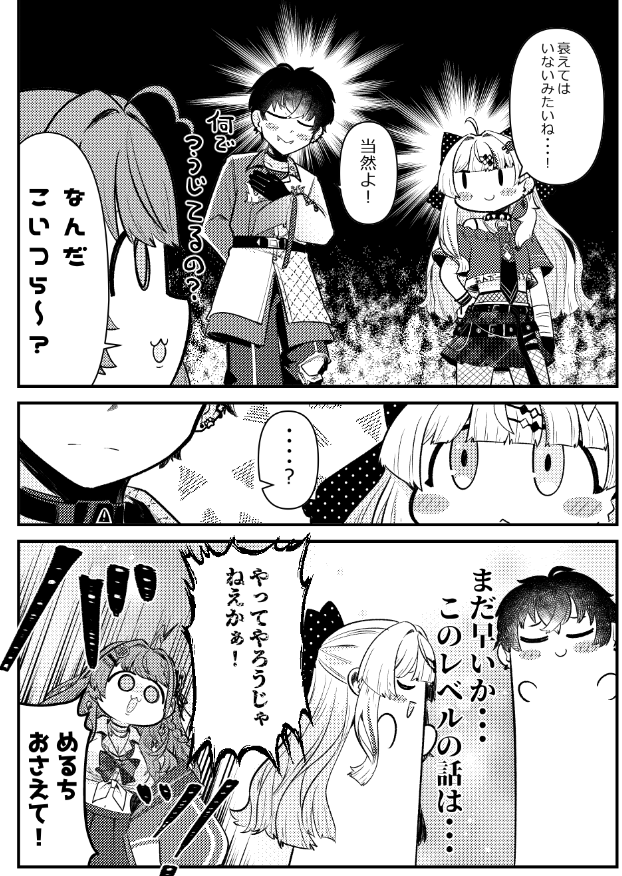 <過去作からお気に入りのコマを貼る>

●にじさんじをすこる本。6より～

内容が気になりましたら下記のリンクからどうぞ～
メロンブックス様↓
https://t.co/x5AoFfeJlW

BOOTH様↓
https://t.co/DRARfuJpYX 