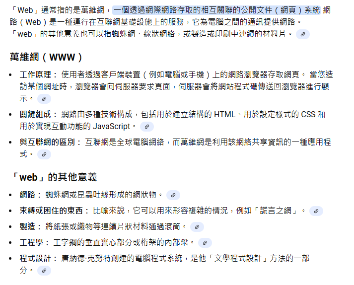 christo39475787's tweet image. 这种问题只有中国人有，典型中国人思维，因为“web”在中国特指“微博”！而在英语的世界里“web”就是万维网(www)（中国大陆人所说：互联网），请看: