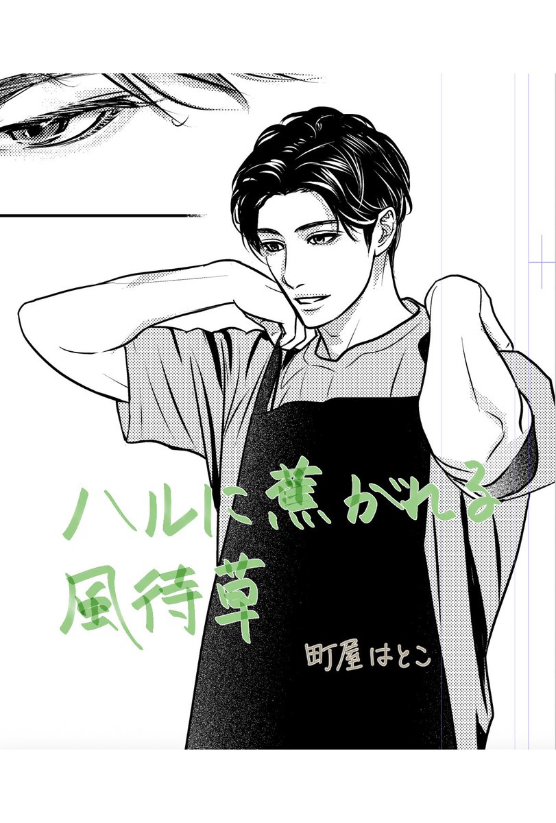 藤本ハルキ (@fujimoto_h) / Posts / X