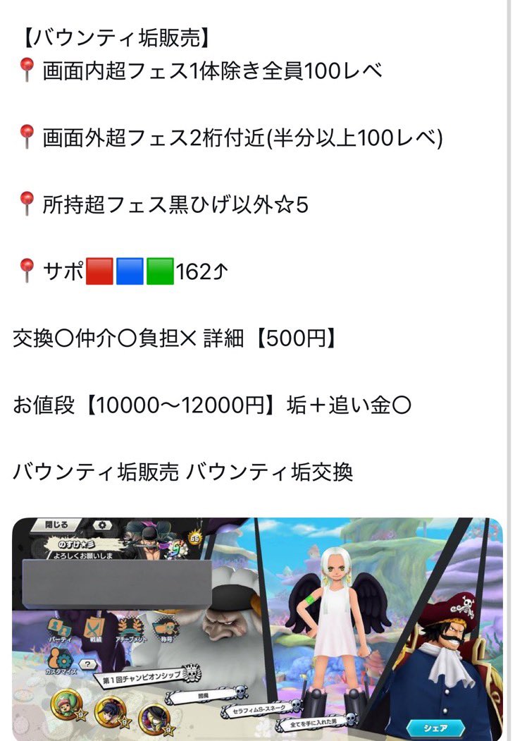 【バウンティ垢販売】
1枚目 6000円即

2枚目 10000円

3枚目 11000円即

提案は<a href="/KaIRAsa0715/">かいら【バウンティ常時買取〇】</a> まで
交換〇仲介〇負担✕ 詳細【300円】

#バウンティ垢販売  #バウンティ垢交換
