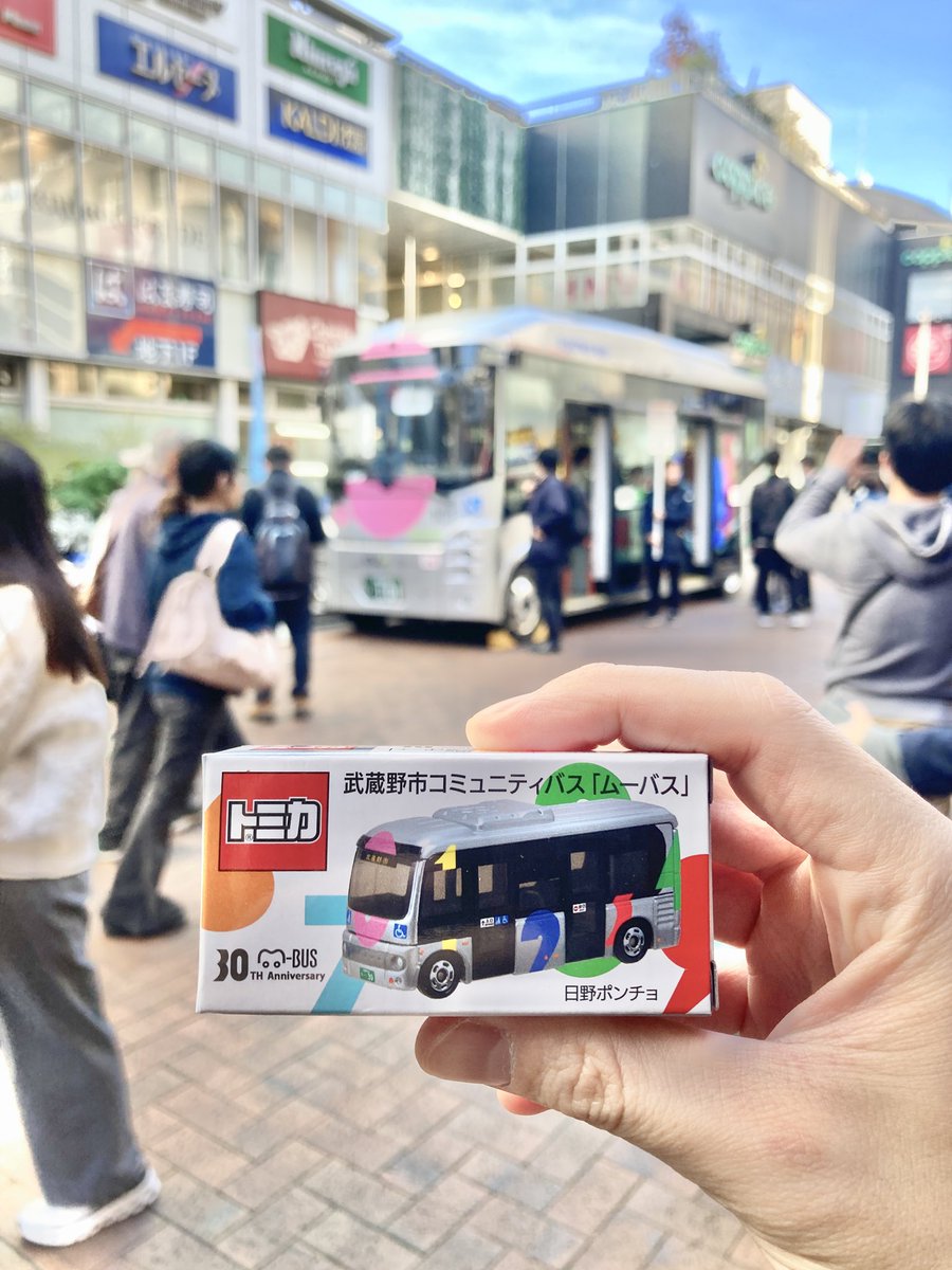 【限定品】 トミカ 武蔵野市コミュニティバス ( ムーバス ) 10個セット 限定品】 トミカ 武蔵野市コミュニティバス ( ムーバス ) 10個セット