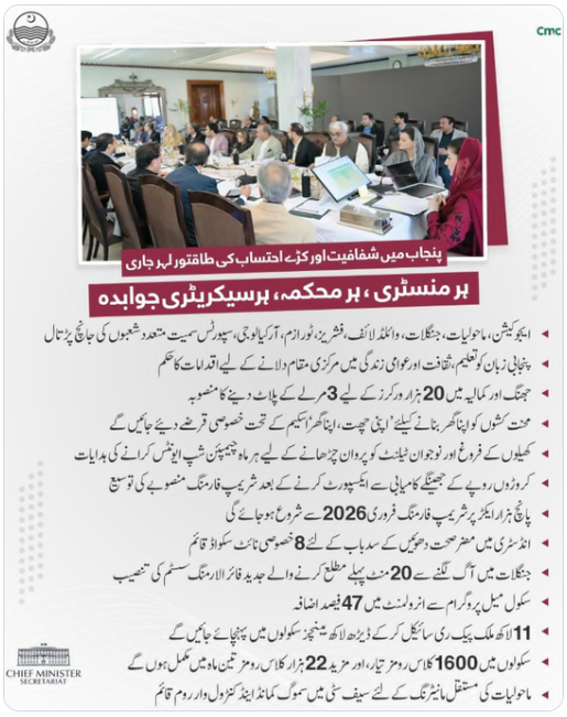 jannatmirz34571's tweet image. #MaryamNawazTransformingPunjab 
#DGISPR
@MaryamNSharif