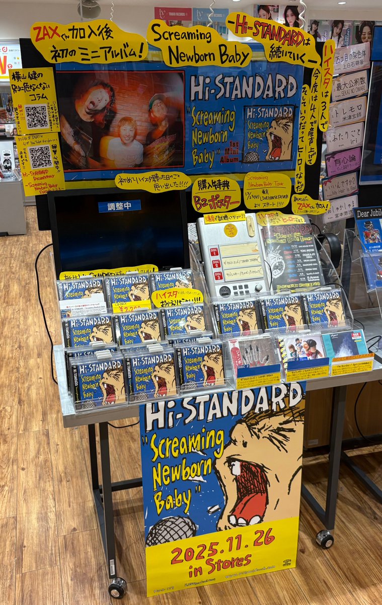 Hi-STANDARD】 ミニアルバム💿⚡️ 『Screaming Newborn Baby』 🎤本日