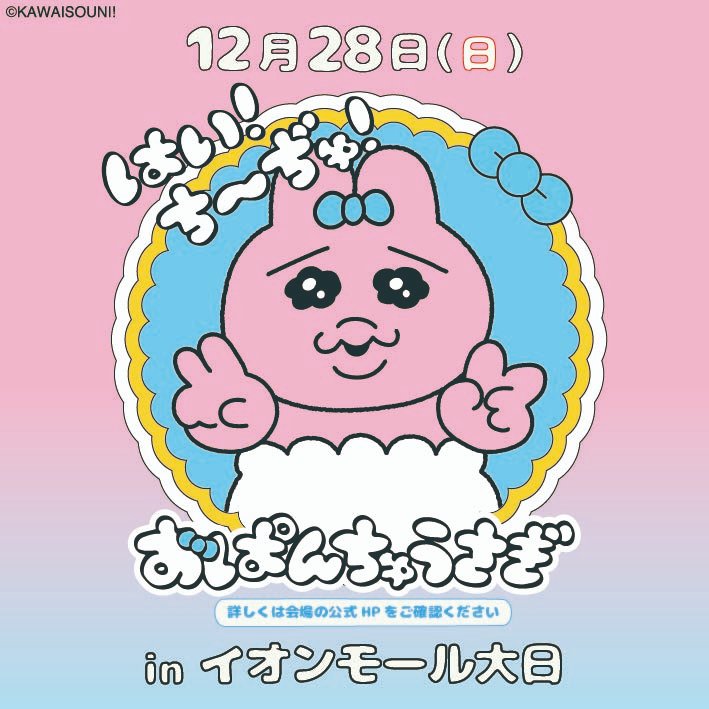 おぱ (@opaopa_a25) / Posts / X