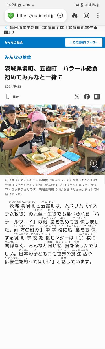 nobu_conscience's tweet image. 「多文化共生」、もう、いらない。

「多文化共生」という綺麗事の言葉は、実際は
「イスラム強制」になるだけである。欧米はそれで社会が崩壊している。

私たち受け入れる側の国民がイスラム移民に対して気を遣って100％折れて、譲って、我慢することのどこが
「共生」なのだ？…