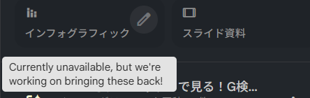uenoacaacc's tweet image. NotebookLMのインフォグラフィックとスライドがこんな感じで使えない。皆さんもそうなのだろうか？
負荷が強すぎて一時的に使えないのだろうか？
#NotebookLM