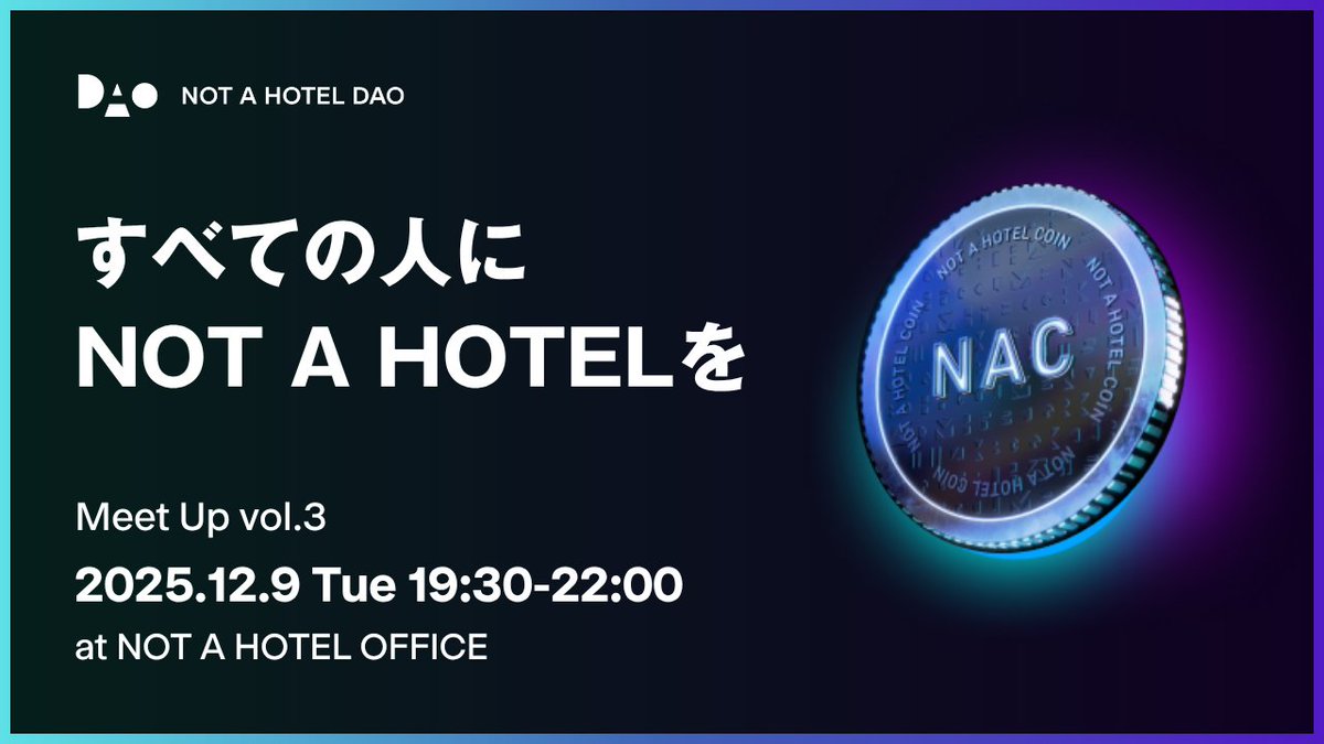 notahotel_dao's tweet image. 🎉 NOT A HOTEL DAO Meet Up vol.3 開催！ 🎉
お陰様で NOT A HOTEL DAOはサービス開始から1年が経ちます。
 12/9（火）に開催する Meet Up vol.3 では、ユーザー数や宿泊数など この1年間の実績や成長を公開します！

「Web3/DAOが気になっている」「NOT A HOTEL…
