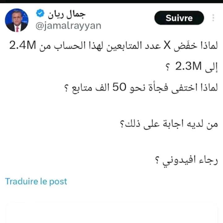 يا جيمي.. آلاف الحسابات الجزايرية والقطرية اتبخروا من على منصة X بعد التحديث الجديد بتاع Elon Musk.. التحديث الجديد كشف المستور وخسر أبو التبابين وشنقريحته جيوش وملايين الدولارات في تحديث.

ولسه يا جيمي الفيسبوك خسائره هتكون ملايين الحسابات.

#قطر
#الجزائر