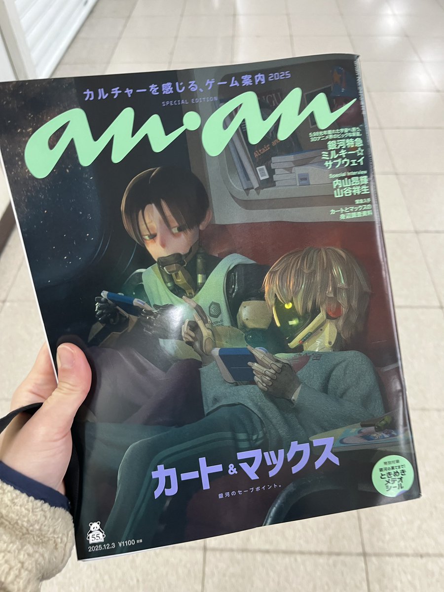 まろやまページ Post by やまま（娘は3歳になりました） on X: 入手🙌