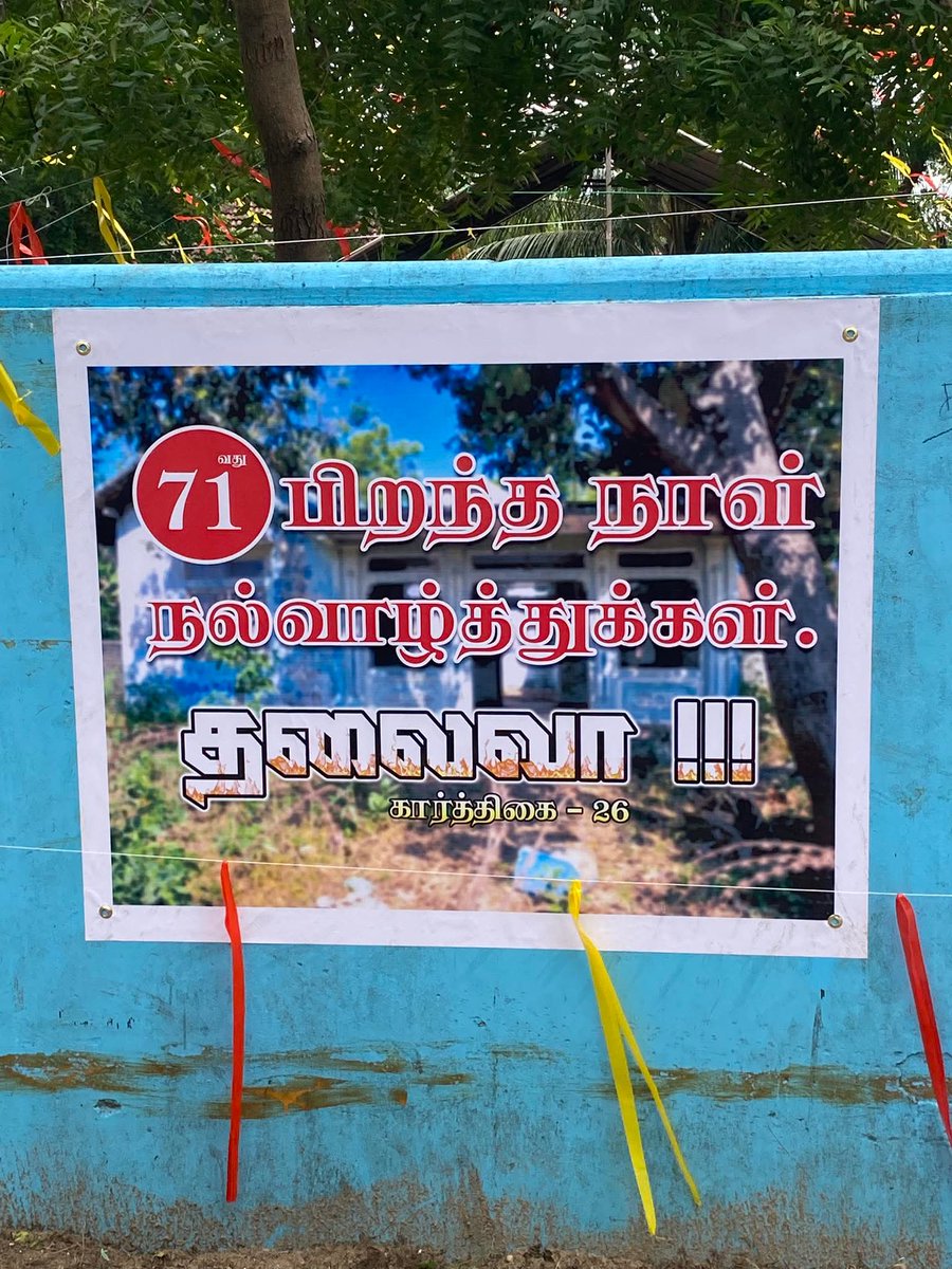 பிறந்த நாள் நல்வாழ்த்துக்கள் தலைவா!

#தமிழினத்தலைவர்71 

வல்வெட்டித்துறையில் அமைந்துள்ள தலைவரின் பூர்வீக வீட்டின் முன்பாக...

#Eelam #EelamTamils #Jaffna #LKA #WorldwideTamils