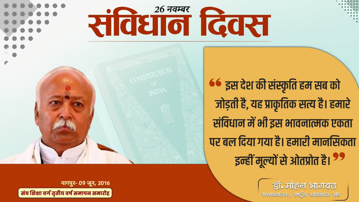 rohityadav2093's tweet image. .
#ConstitutionDay #संविधान_दिवस #vskmalwa