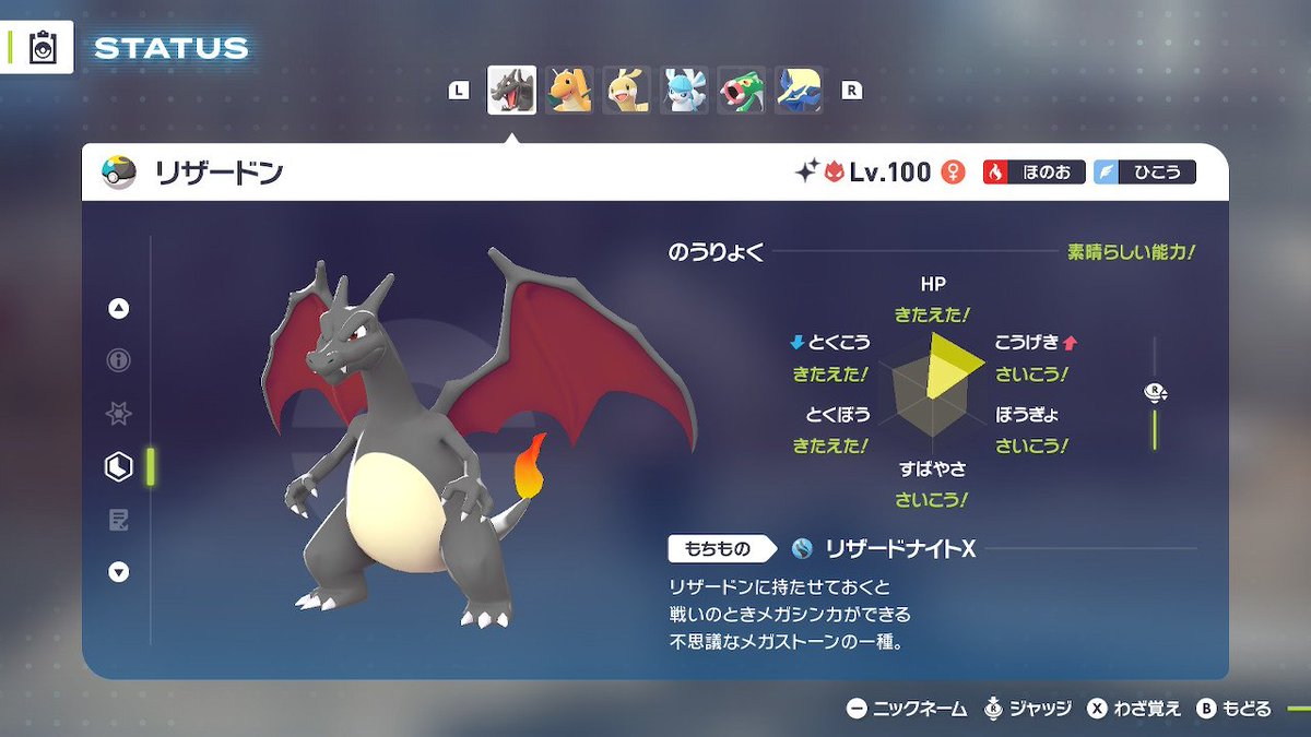 junpearl726's tweet photo. ポケモンZAにて ヒトカゲ🐲/オヤブン👹/色違い✨/メス♀️に遭遇！ あざます!!!!! https://t.co/VDco0Deijh